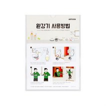 완강기사용방법ERT+453, 상품선택