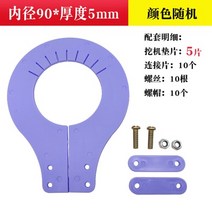 5pcs 굴삭기 로더 가스켓 버킷 샤프트 가드 샤프트 가스켓 내마모성 라운드 샤프트 쿠션 기계식 가스켓, [13] 90x5x5PCS