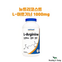 뉴트리코스트 L 아르기닌 엘 아르기닌 1000mg 타블렛 300개 X1병 필수아미노산 글루텐프리