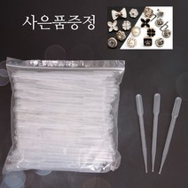 제이플로렛 일회용 스포이드 3ml (100개묶음) 사은품증정