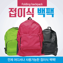 백팩 배낭/백팩/스포츠백팩/여행용가방/등산배낭/접이식배낭/여행용배낭/장바구니/보조가방