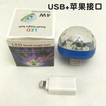 무대 조명 무선 원격 제어 led 연기 기계 무대 효과 미니 휴대용 USB 무대 디스코 조명 가족 동창회 볼 라, 04 For IPhone blue