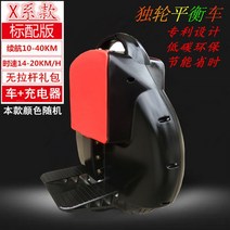 전동외발휠 나인봇 왕발통 균형 자전거, 60+스타일과 색상은 무작위이며 충전기만 있고 보조 바