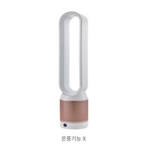 무풍 날개없는 선풍기 공기청정 냉온풍기 스탠드형 써큘레이터 저소음 가정용 이동식, 로즈골드