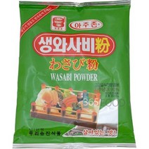 일본식 재료 고급 일식 전문점용 생와사비분 200g