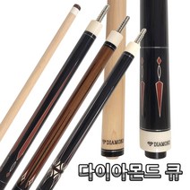 [당구큐] 다이아몬드큐 (입문자용 개인큐), 큐 67호