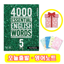 4000 Essential English Words 5 (+영어노트)