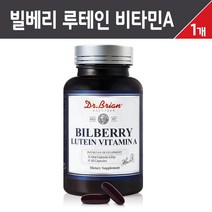 빌베리 루테인 비타민A 눈 건강 피로 개선 헤마토코쿠스 마리골드꽃 추출물 정제어유 멸치 피쉬 오일 항산화 비타민E 식약처 인증 눈에좋은 영양제 미국 직구, 1병, 빌베리 루테인 비타민A 60C