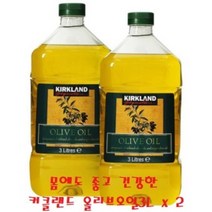 커클랜드 시그니춰 (스페인산)올리브오일3L x 2, 커클랜드  올리브오일3L x 2