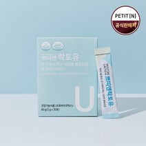 [쁘띠앤] 락토유 (1개월/30포) 100억 프로바이오틱스 생 유산균 어린이 신바이오틱스, 상세 설명 참조