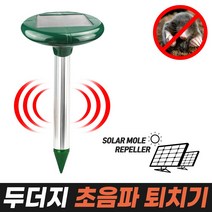 두더지 초음파 퇴치기, 1개, 1개