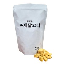 수제달고나 500g*2개, 1개