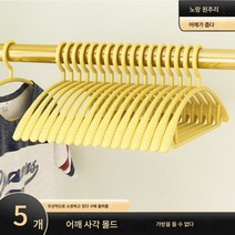 Z3JC 노라인 논슬립 플라스틱 코트 행거, 초장기 [5수] 노라인+미끄럼방지