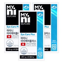 일동제약 눈 영양제 루테인 지아잔틴 비타민a 베타카로틴 아연 빌베리 메리골드 금잔화 아세로라 어린이 청소년 수험생 직장인 츄어블 씹어먹는 지용성 비타민 보충제 효능 추천, 3개 (6개월분), 아이케어플러스 60정