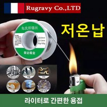 Rugravy [해외 직구] 저온납 용접 납땜용 스테인리스강 납땜용 실납 납땜 와이어 50g, 스테인리스강 납땜용 실납(50g 1.0mm) ×1