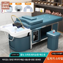 미용실 스파 미용 일체형 샴푸대 두피샵 샴푸체어, 스카이블루두꺼운타입+물순환+훈증 일체형 설치, 공식 표준배치