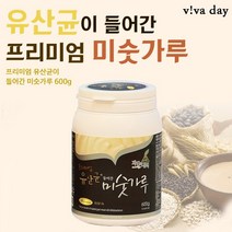 할인샵q23PzE23 유산균이 들어간 프리미엄 미숫가루600g 식품 유산균 마죽 미숫가루 간편식품 선식 생식 마가루