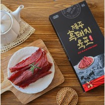 제주 흑돼지육포 1개 80g / 3개(240g)