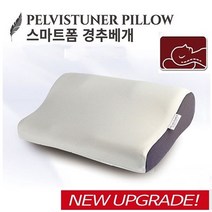 펠비스튜너 3D경추베개