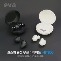 에바 5.0 LED 배터리 잔량표시 완전 무선 블루투스 이어폰, i-BT800, 화이트