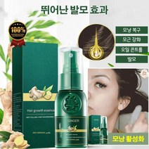1+1 생강 발모 스프레이 모발 성장 촉진에센스 탈모 샴푸30ml/병, 발모 스프레이30ml*8병