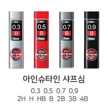 펜탈 아인슈타인 샤프심 Ain 고급샤프심 제도용샤프심, 0.7 HB