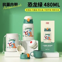 대용량텀블러 얼굴 학생 보온병 컵 물컵 아기시피 316 유치원 남녀 학교 특수 초등학생, 10. [향상된 업그레이드 모델] 다이노소어 그린 48