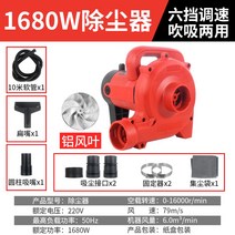 고출력 이동식 목공용 집진기 먼지 필터 분진 흡입 공구 소형 낙엽청소기 송풍기 초강력 샌더드라이어, 1680W 초강력 6단 스피드 컨트롤 10m