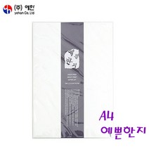 예한 A4 예쁜한지OA/한지복사지 15매포장, 28번