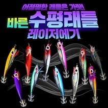 바른 수평 래틀 레이저 에기 축광 고추장 요즈리 레이져 문어 쭈꾸미 갑오징어 낚시 애기, 03.그린