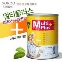 [IL∃7] 방문가구 철문 벽면 다용도 순환경 노루페인트 0.9L DIY 멀티 셀프 수용성 다목적 도장 도장용 도색 수성_E∃8260eA, ∠Op_02크림
