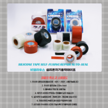 실리콘자기융착테이프 폭25 38mm 3M 5M 두께 0.35T 국산 방수 전기절연긴급보수, 반투명