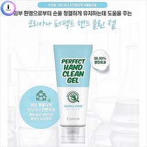1+1 d09 코리아나 퍼펙트핸드클린젤100ml튜브형 73177 1개, 상세페이지 참조