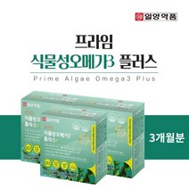 끈적한 혈류 혈관 혈류 개선 관리 에 좋은 중금속 오염 안전한 미세 조류 추출 식물성 오메가 연질 캡슐 캅셀 영양제, 3BOX(3개월분)