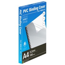 문화산업 PVC 제본용 표지 0.2 A580-7 A4 투명 100매O