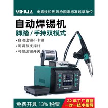 전기 인두기 납땜기 납땜 자동 하코 온도조절, 928DT 65W 페달 + 휴대용 주석 (패키지 2)