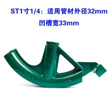 파이프 밴딩 파이프 밴딩기 밴더 수도 수동 밴딩기, 라인 파이프 32MM 라이트 ST1인치  39 1/4