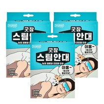 동국제약 굿잠 스팀 온열 수면 안대, 10매입, 3개