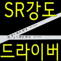 SR강도/ 후부키/ 드라이버/ 샤프트/ / 핑/ / 타.이.틀.리.스.트/ P.X.G, 슬리브선택 : 기타브랜드