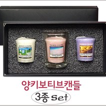 양키캔들 보티브 3종세트(유리홀더1개 포함), 1개, 레몬라벤더