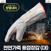 손보호장갑 공업용장갑 그릴장갑 공구장갑 가시장갑 용접안전용품 용접가죽장갑 겨울작업용장갑 화로장갑, 1개