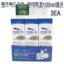 안아파 겔 볼타입 100ml 3개 /근육마사지, 상세페이지 참조