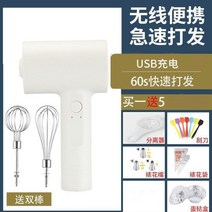 핸드 휘핑기 머랭 제빵 홈 베이킹 무선 생크림 믹서 가정용 휴대용 핸디 거품기무선핸드 전동거품기 가정용 소형 베이킹 계란떡 거품기 자동, 빅파워-선물세트-화이트