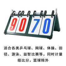 스코어 보드 점수판 농구 탁구 배드민턴 테니스 축구 배구 당구 스포츠 운동회 점수 스코어판, D. 강판박스타입4위치