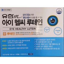 유한m아이헬씨루테인 500mg 45C/2병 현대생활건강