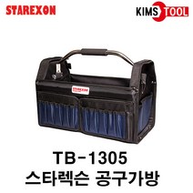 스타렉슨 공구가방 TB-1305 공구함 파우치 방수코팅 STAREXON