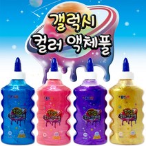 예스통상 슬라임만들기모음전 슬라임DIY재료 반짝이가루 베이스 파츠 비즈 컬러풀베이스, 종이나라 갤럭시 컬러액체풀 /빨강
