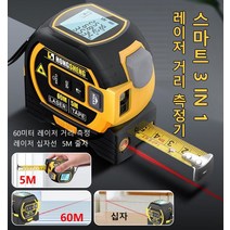 3 IN 1 레이저 거리측정기 레이저거리측정기 독일 일본 지줄자 레이저 거리측정기, 옐로우 60m, 1개