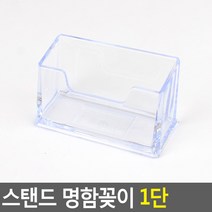 메뉴판 영수증 지로용지 보관함 스탠드 명함꽂이 안내클립 신용카드꽂이, 1개