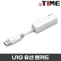 ipTIME 노트북용 유선랜카드 U1G